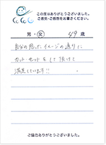お客様の声
